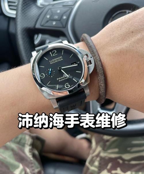 沛納海表維修 立等可取，沛納海表維修di